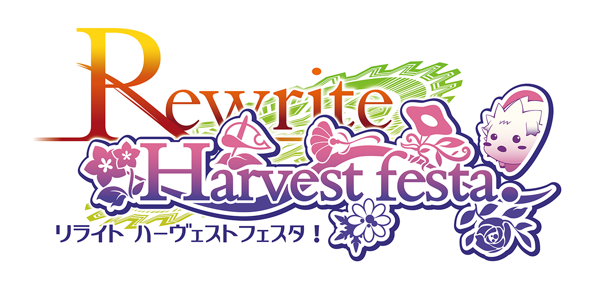 【未開封】Rewrite Harvest festa! Rewrite+ Harvest Festa | Sekai Project