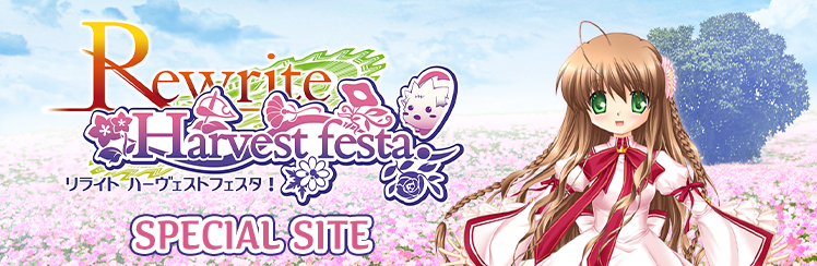 【未開封】Rewrite Harvest festa! Rewrite Harvest festa! on Steam